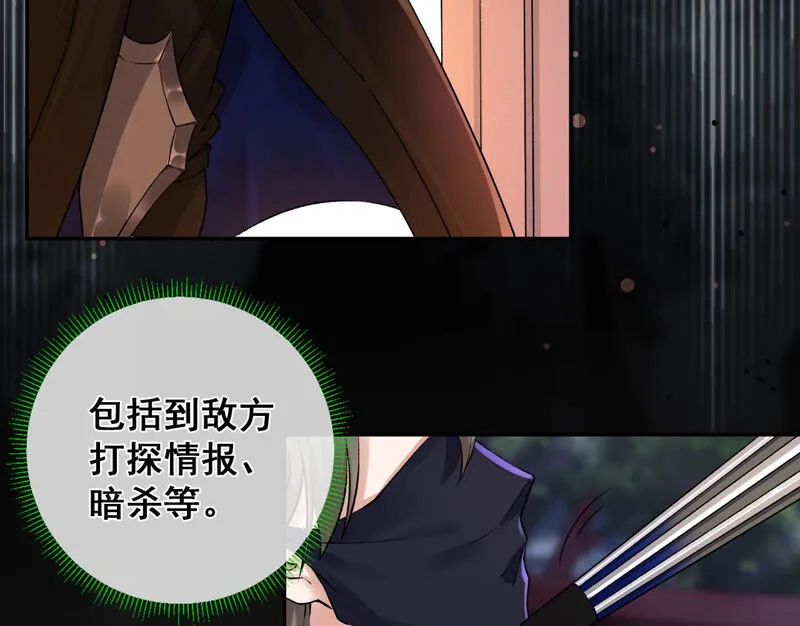 第32话：夜绊的回忆（下） 第93页