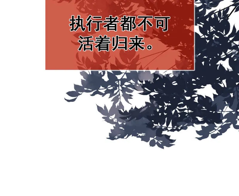 第32话：夜绊的回忆（下） 第108页