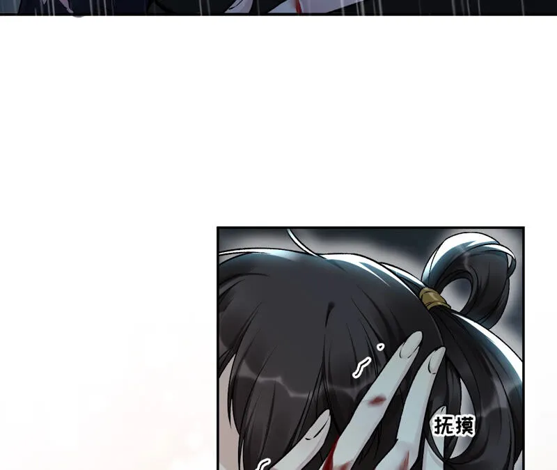 第33话：从今天起你就是新族长 第14页
