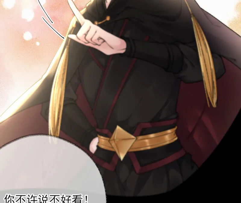第33话：从今天起你就是新族长 第17页