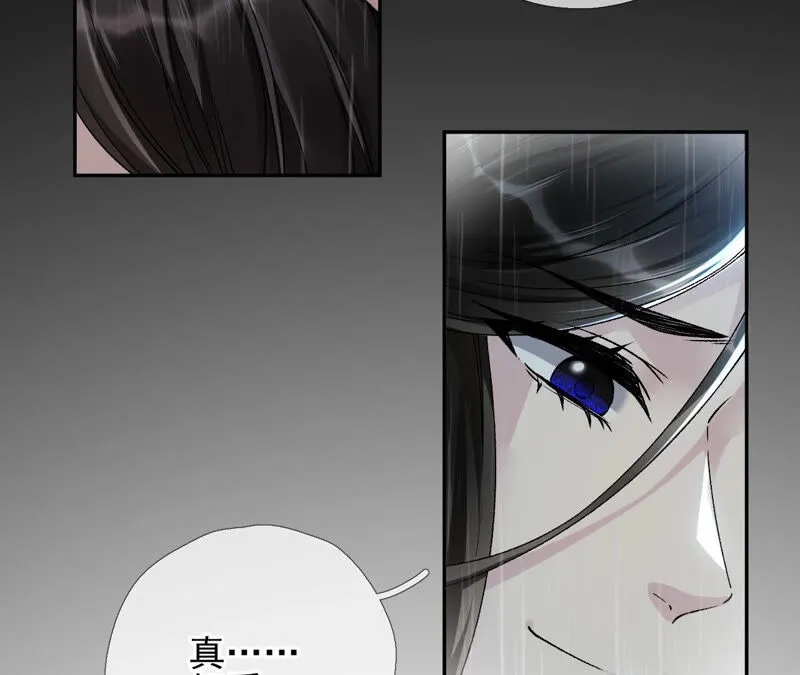 第33话：从今天起你就是新族长 第20页