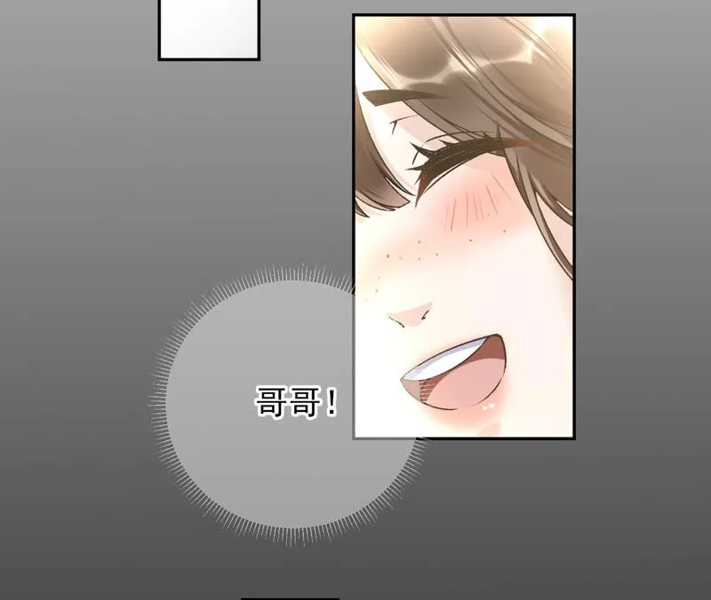 第33话：从今天起你就是新族长 第60页