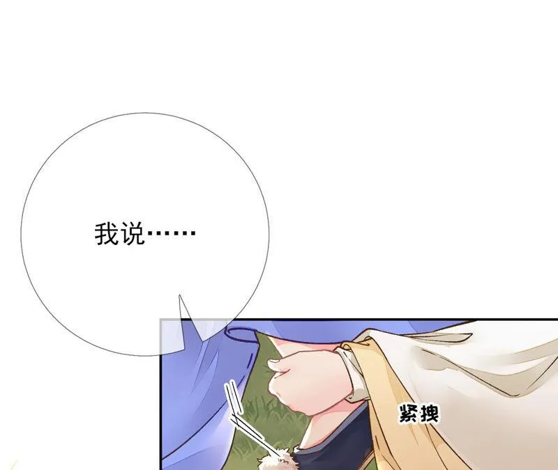 第35话：孩子，你这叫碰瓷 第7页