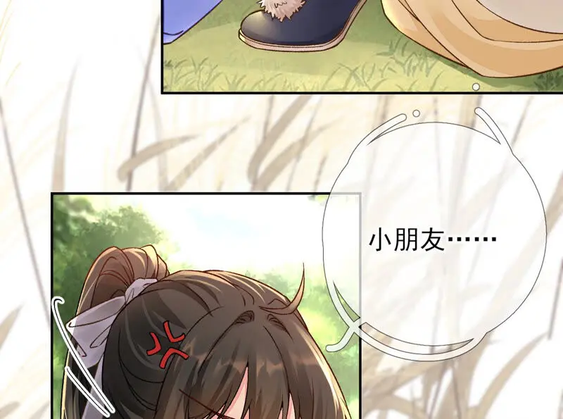 第35话：孩子，你这叫碰瓷 第8页