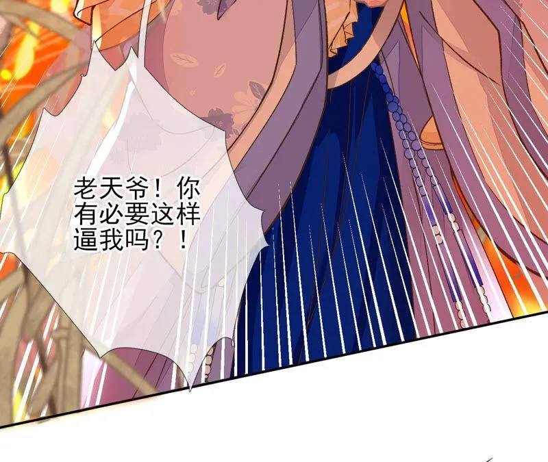 第35话：孩子，你这叫碰瓷 第15页