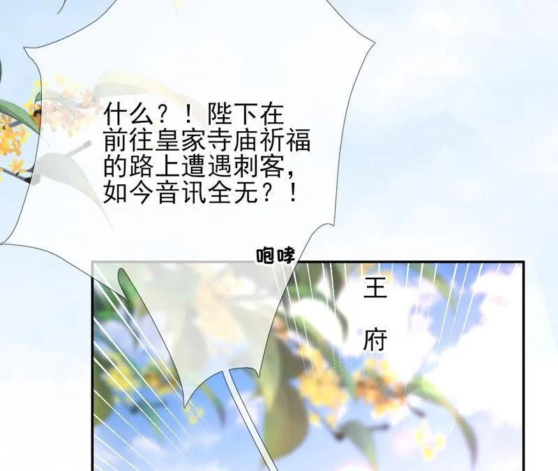 第35话：孩子，你这叫碰瓷 第21页