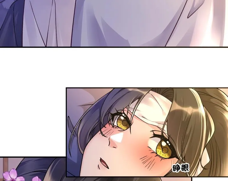 第35话：孩子，你这叫碰瓷 第34页