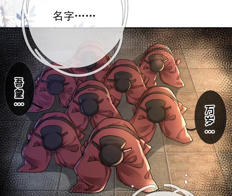第35话：孩子，你这叫碰瓷 第37页
