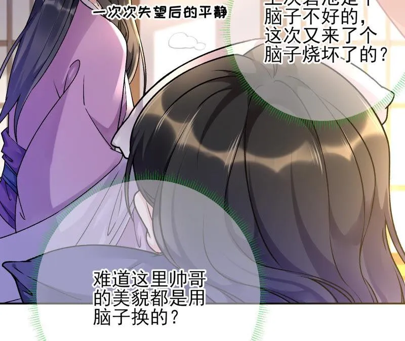 第35话：孩子，你这叫碰瓷 第40页