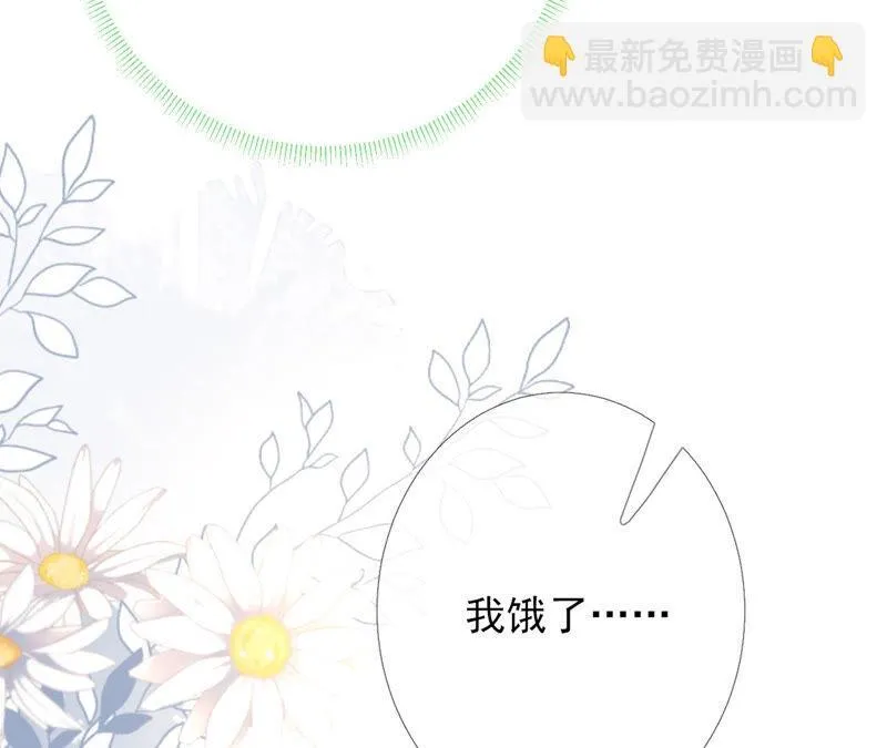 第35话：孩子，你这叫碰瓷 第41页