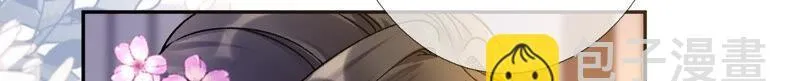 第35话：孩子，你这叫碰瓷 第42页