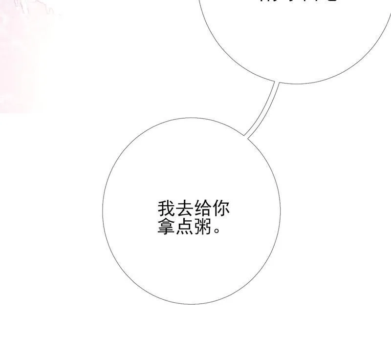 第35话：孩子，你这叫碰瓷 第44页