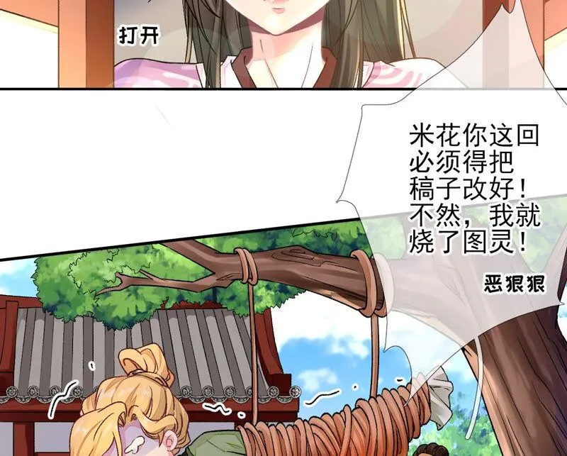 第35话：孩子，你这叫碰瓷 第46页