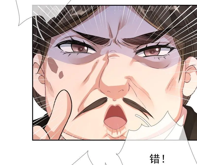 第35话：孩子，你这叫碰瓷 第56页