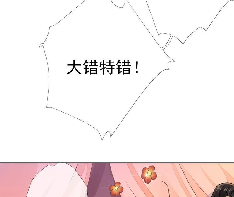 第35话：孩子，你这叫碰瓷 第57页