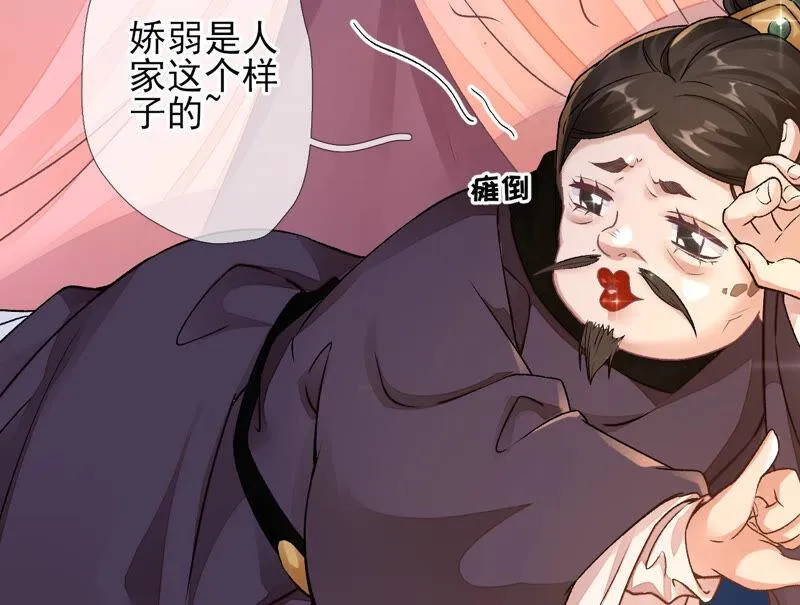 第35话：孩子，你这叫碰瓷 第58页