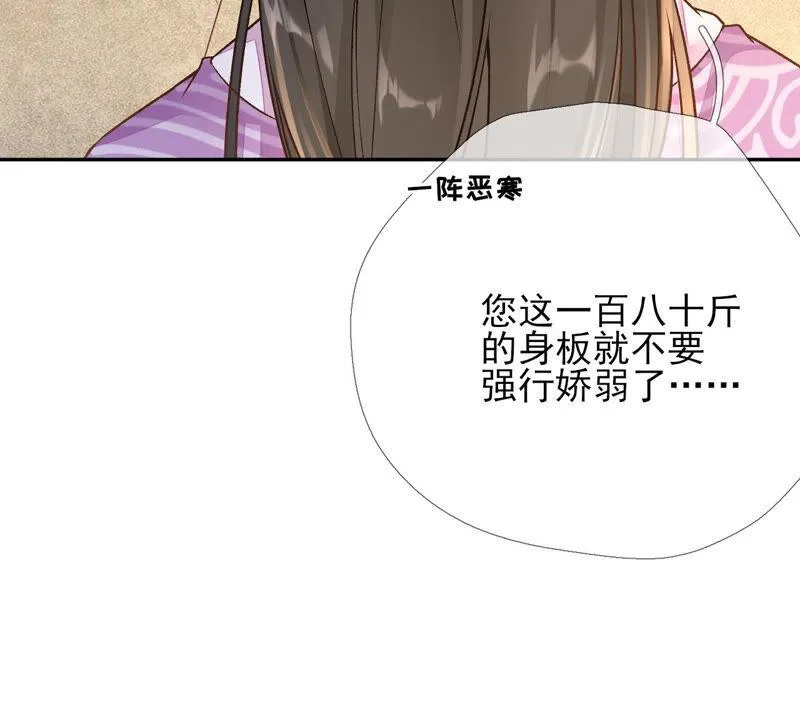 第35话：孩子，你这叫碰瓷 第60页