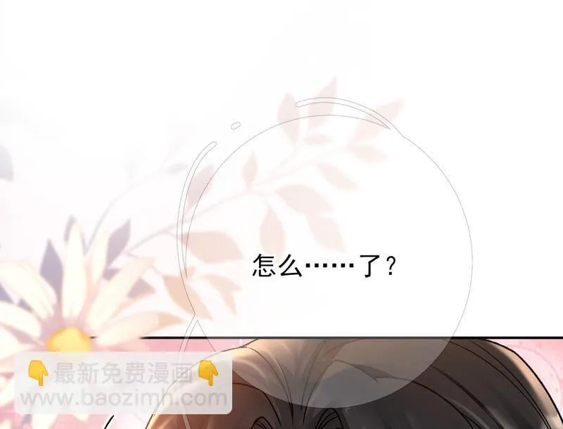 第35话：孩子，你这叫碰瓷 第70页