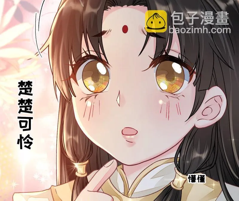 第35话：孩子，你这叫碰瓷 第71页