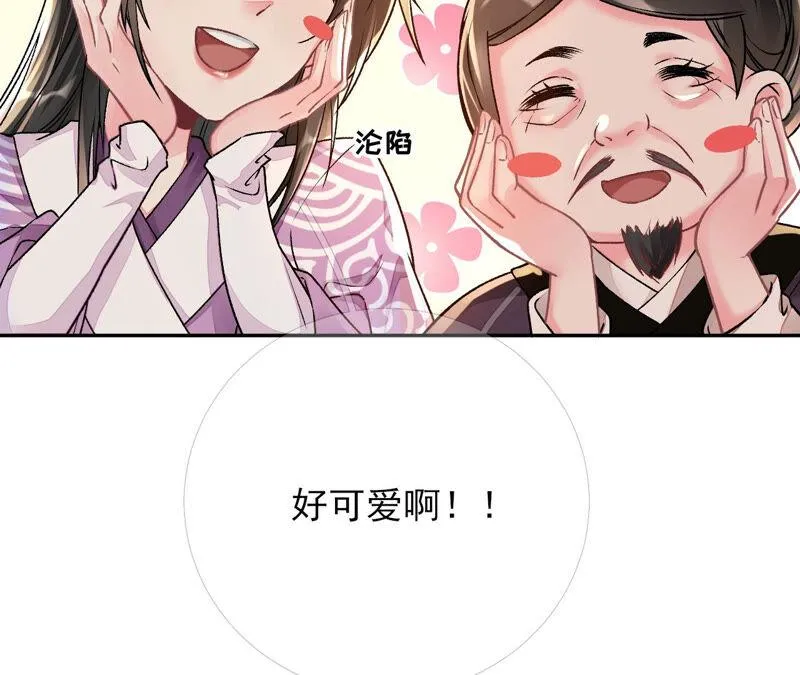 第35话：孩子，你这叫碰瓷 第73页