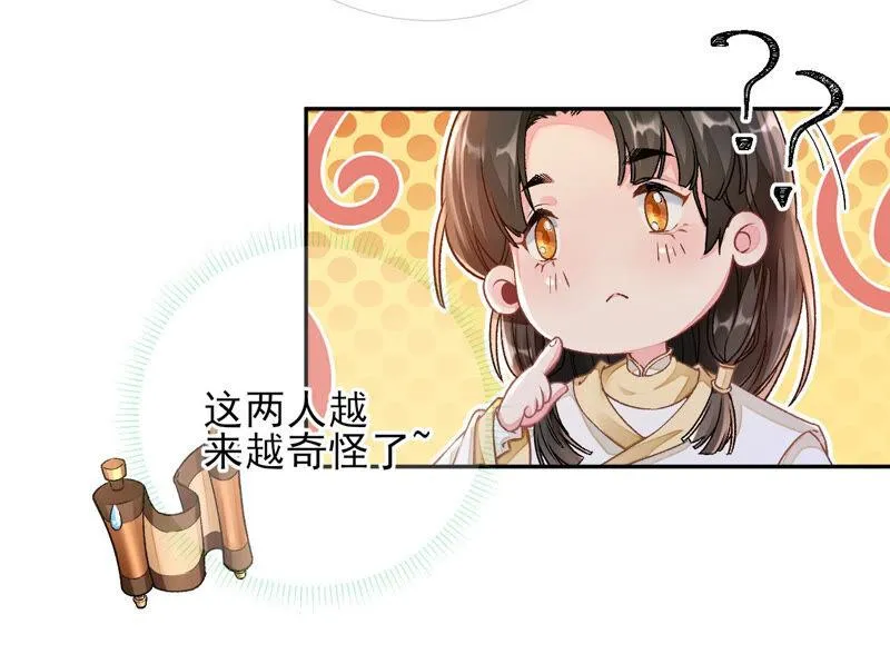 第35话：孩子，你这叫碰瓷 第74页