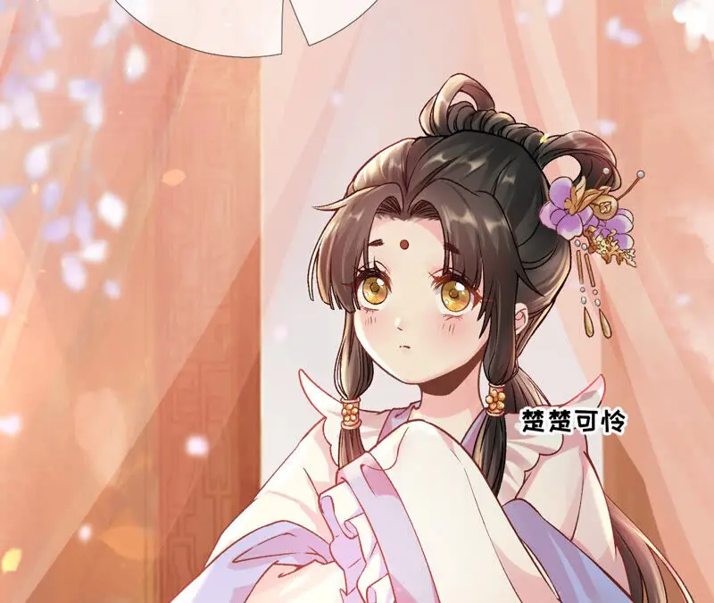第36话：我爱女装大佬 第9页
