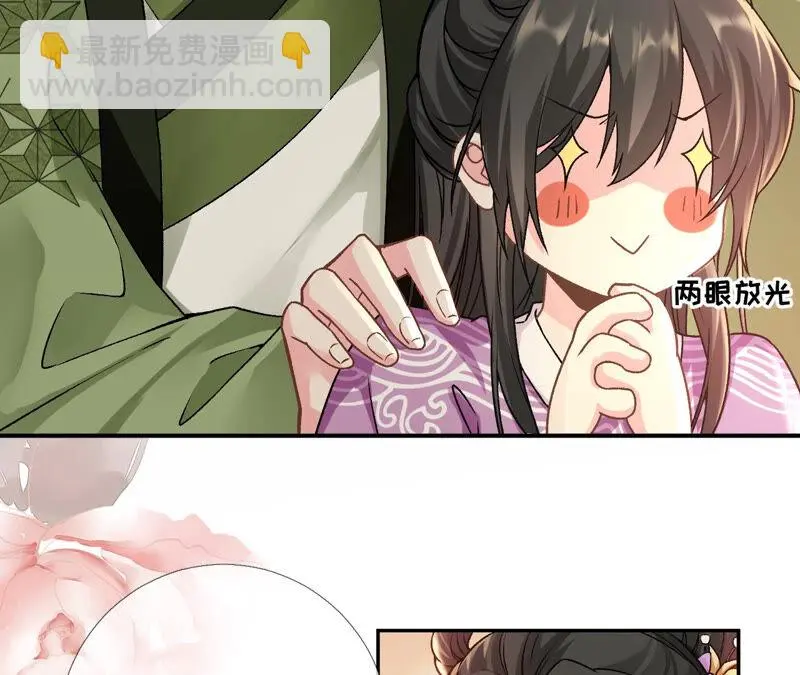 第36话：我爱女装大佬 第13页