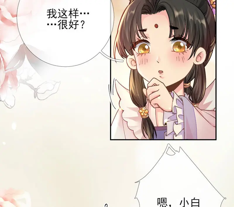 第36话：我爱女装大佬 第14页