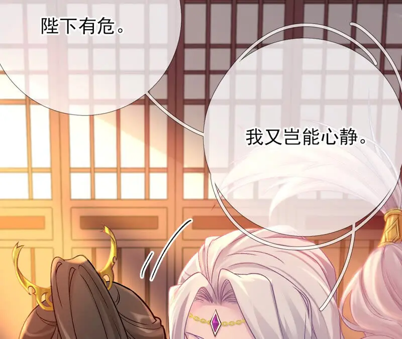 第36话：我爱女装大佬 第35页