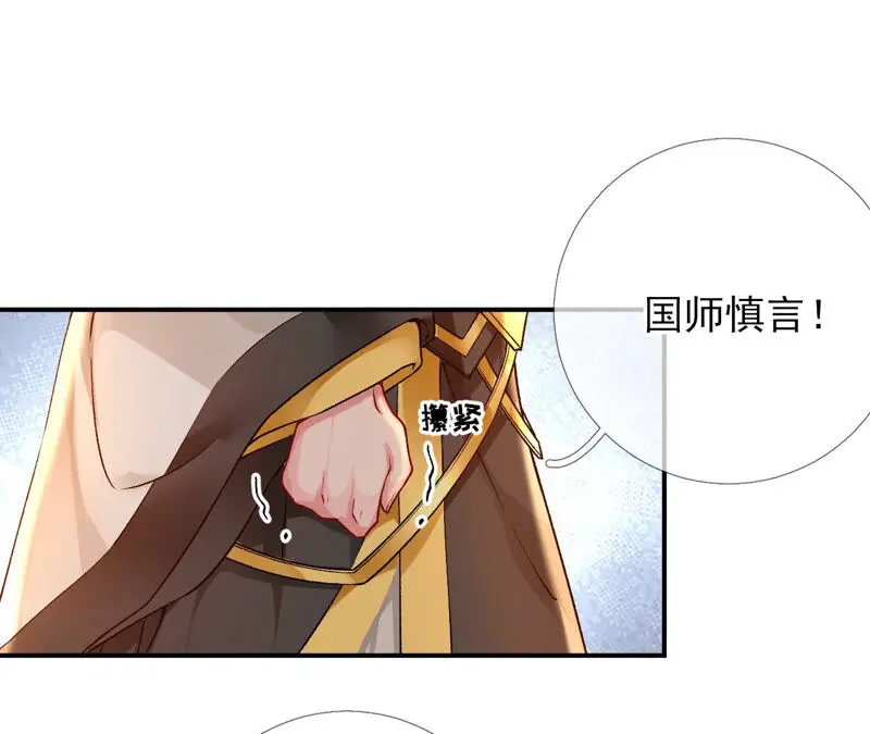 第36话：我爱女装大佬 第39页