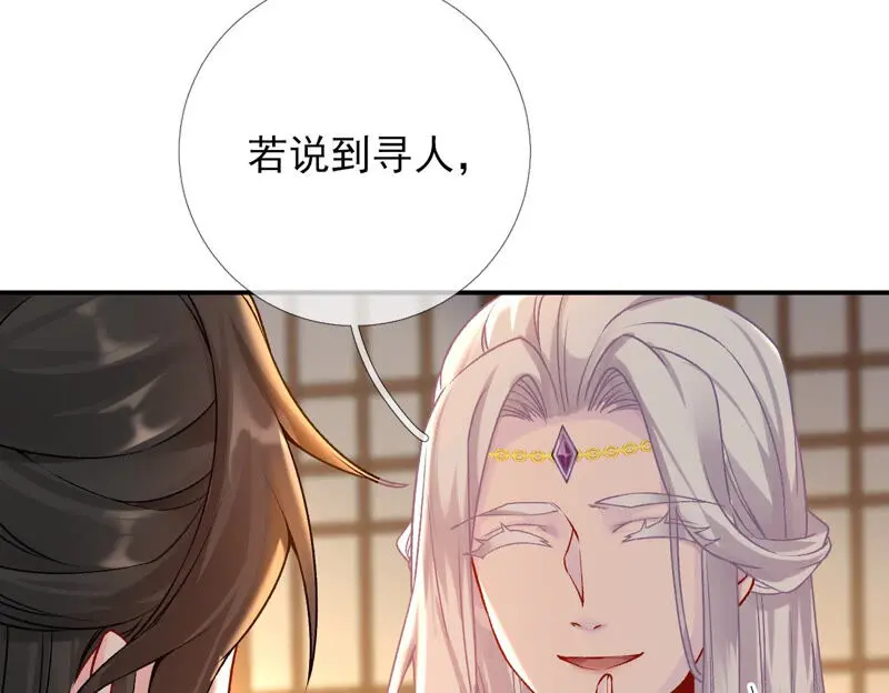 第36话：我爱女装大佬 第40页
