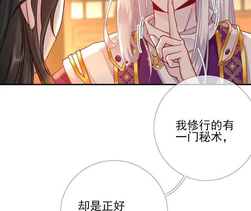 第36话：我爱女装大佬 第41页