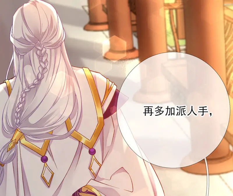 第36话：我爱女装大佬 第44页
