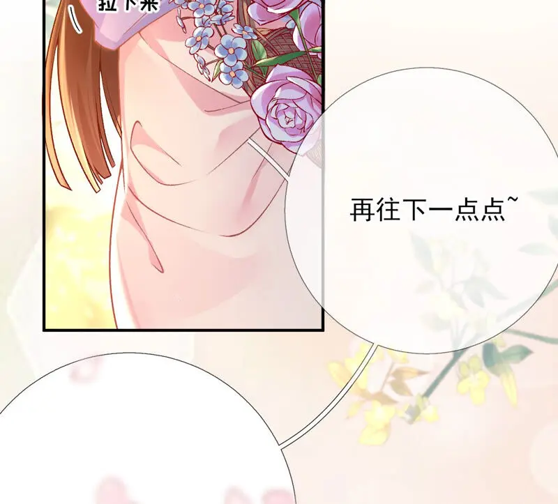 第36话：我爱女装大佬 第54页