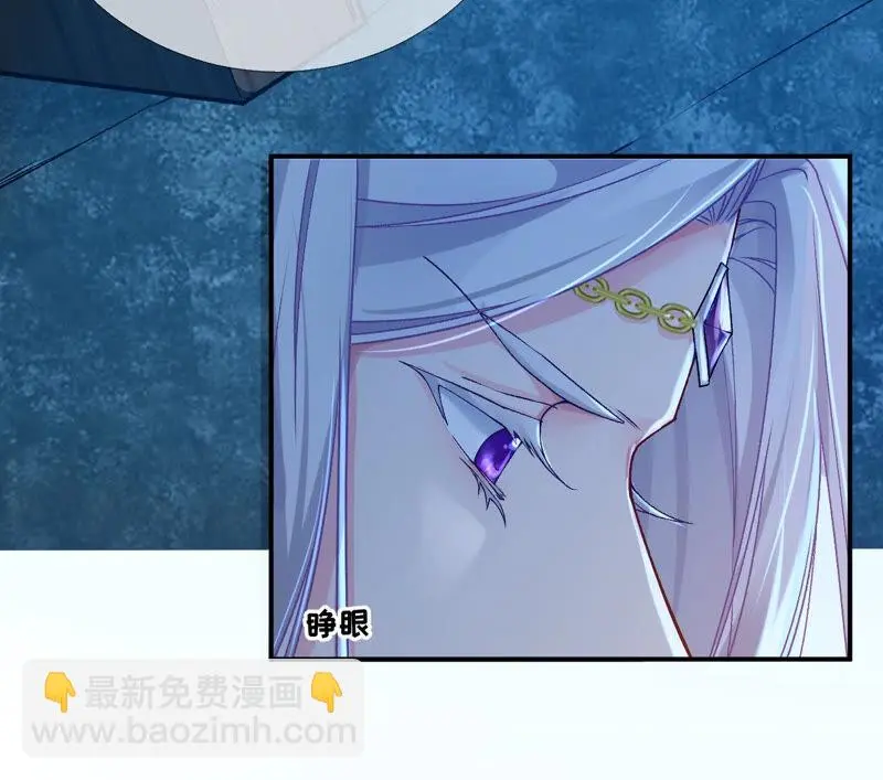 第36话：我爱女装大佬 第73页
