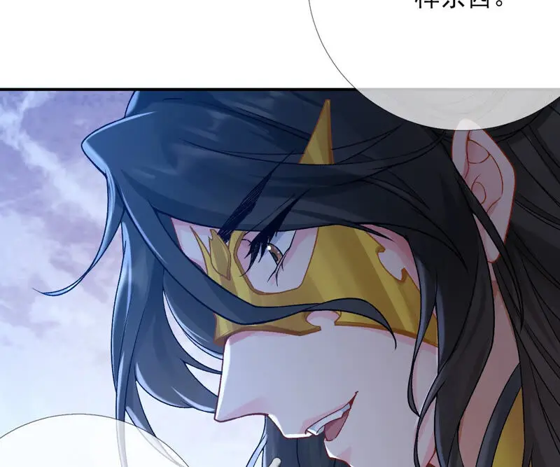 第36话：我爱女装大佬 第75页