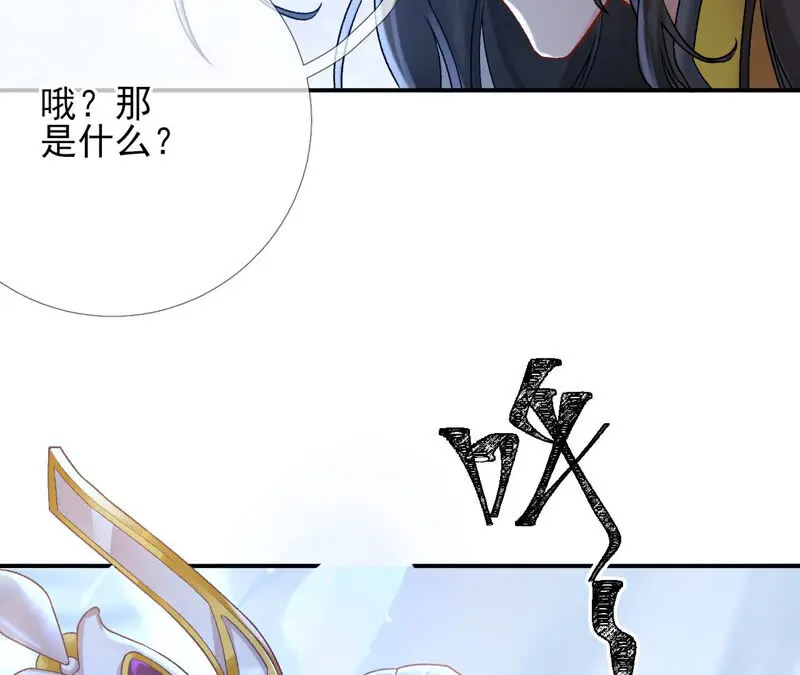 第36话：我爱女装大佬 第76页