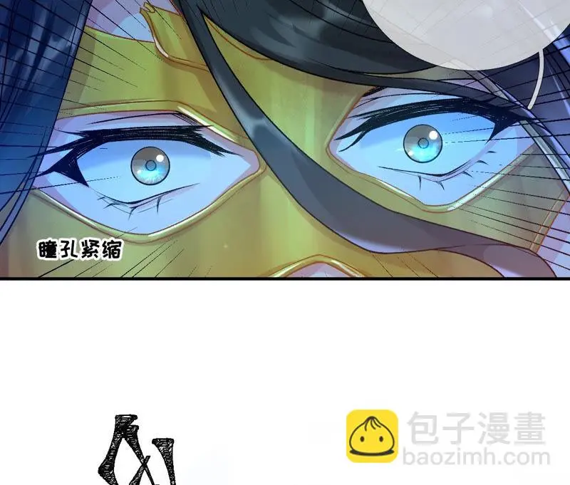 第36话：我爱女装大佬 第81页