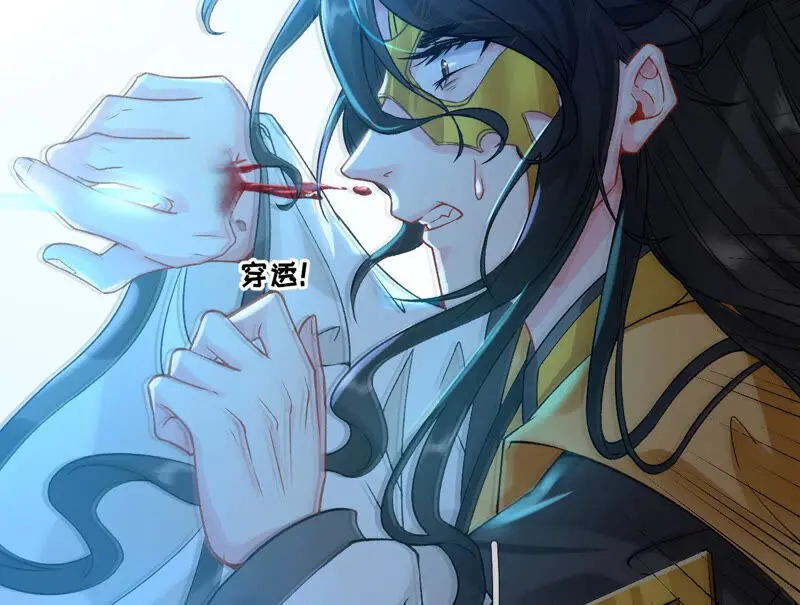 第36话：我爱女装大佬 第83页
