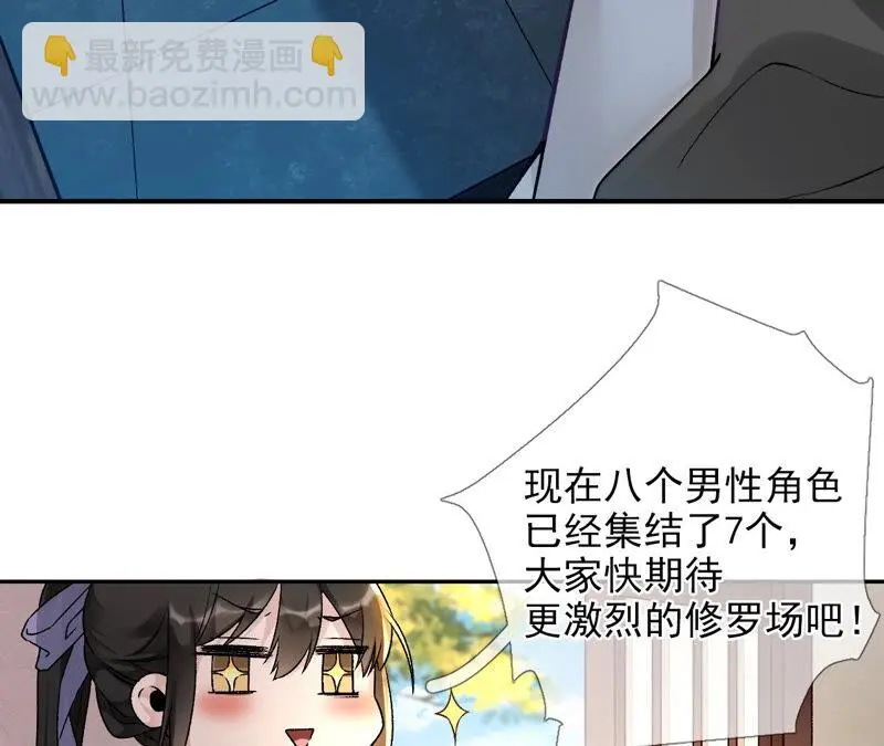 第36话：我爱女装大佬 第93页