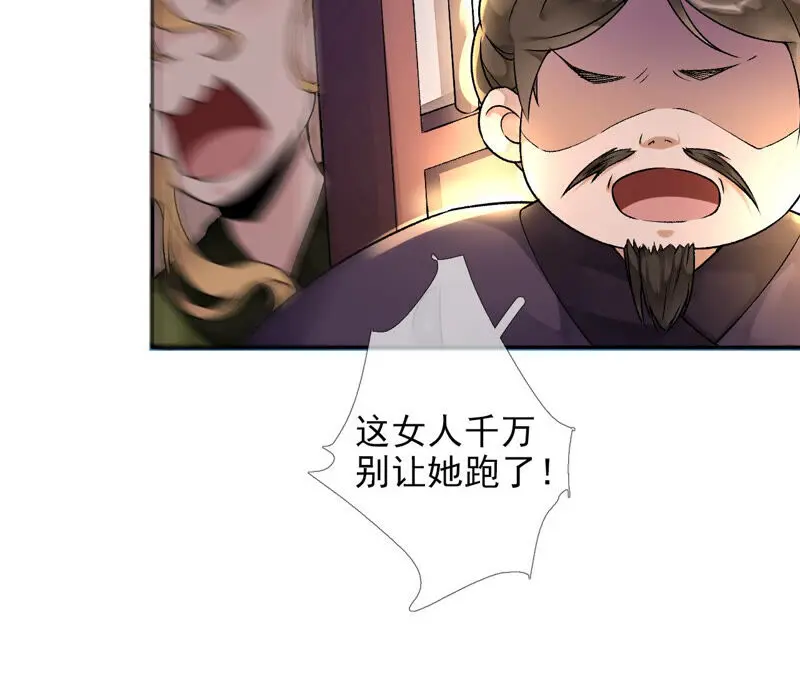 第36话：我爱女装大佬 第96页
