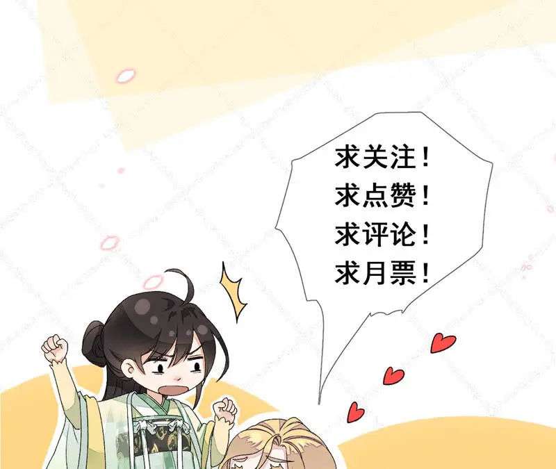 第36话：我爱女装大佬 第100页