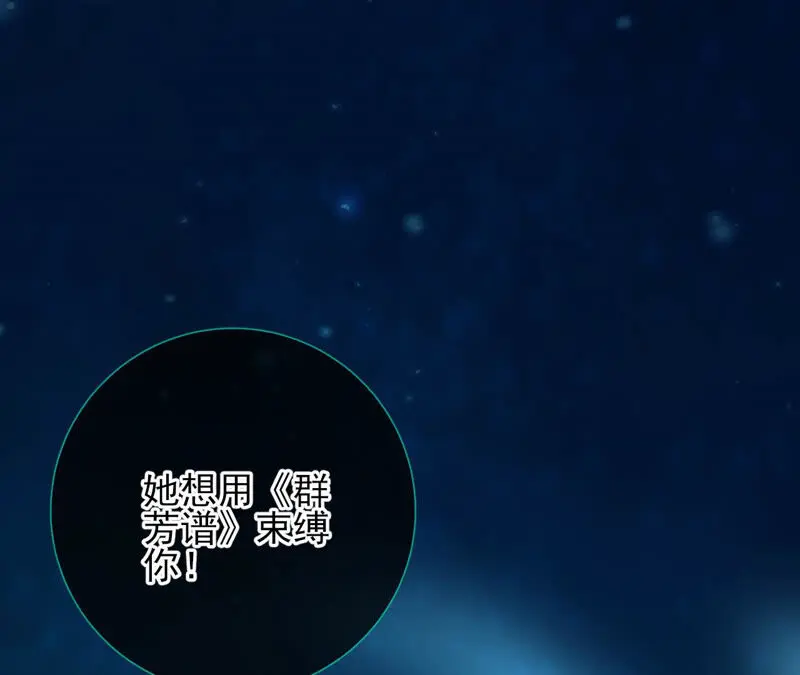 第34话：我将永远守护你 第7页