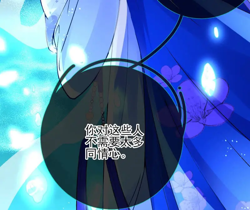 第34话：我将永远守护你 第11页