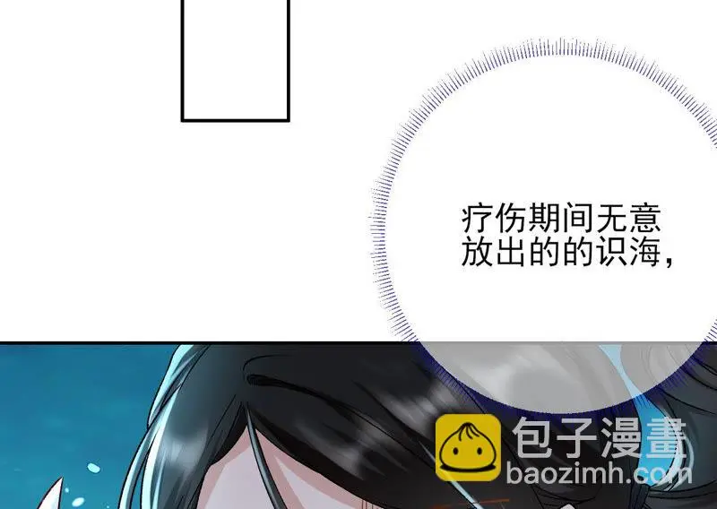 第34话：我将永远守护你 第14页