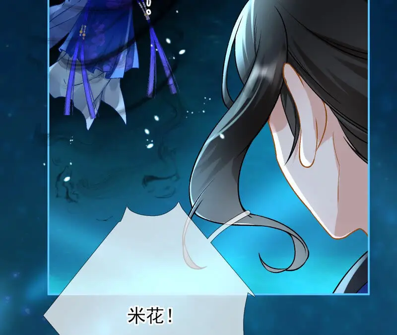 第34话：我将永远守护你 第17页