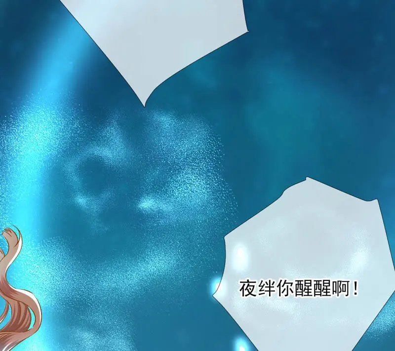 第34话：我将永远守护你 第18页