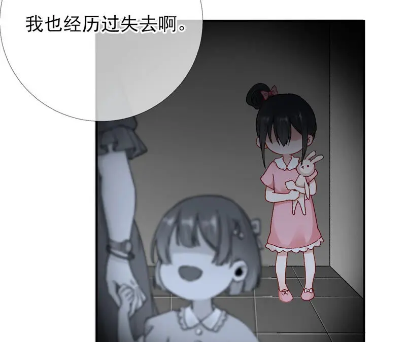 第34话：我将永远守护你 第24页