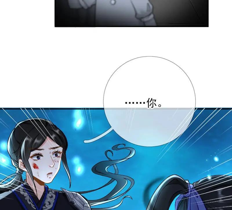 第34话：我将永远守护你 第25页