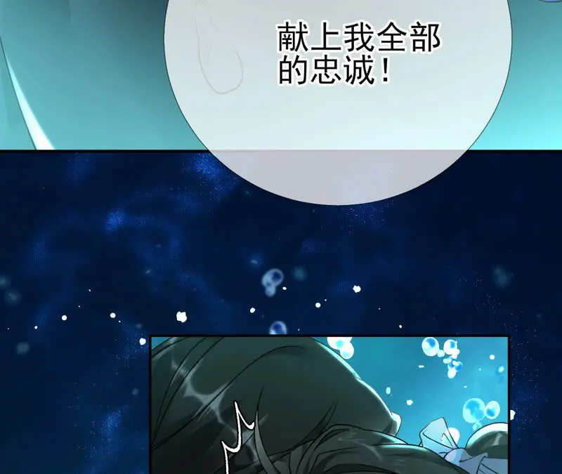 第34话：我将永远守护你 第39页